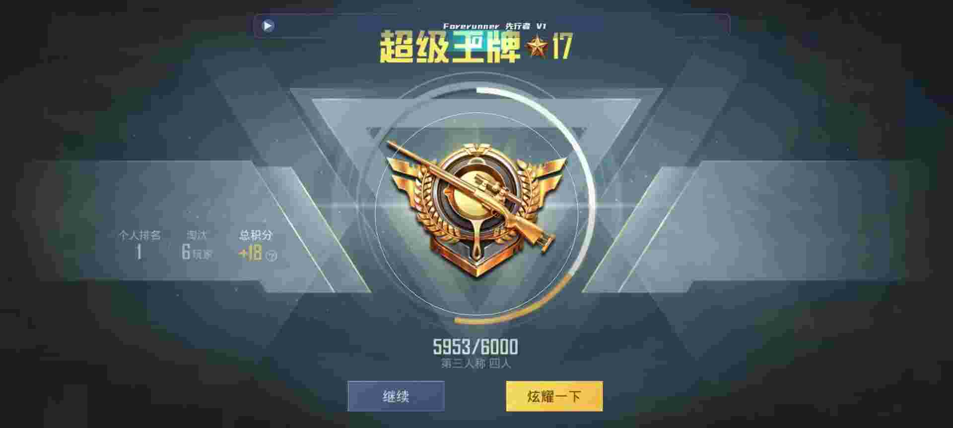 和平精英鸡腿辅助自瞄 - ���ֺ�ƽ��Ӣ���辅助预览图